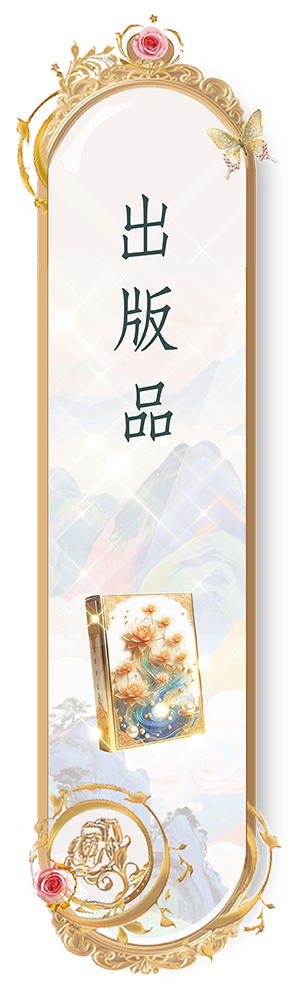 出版品